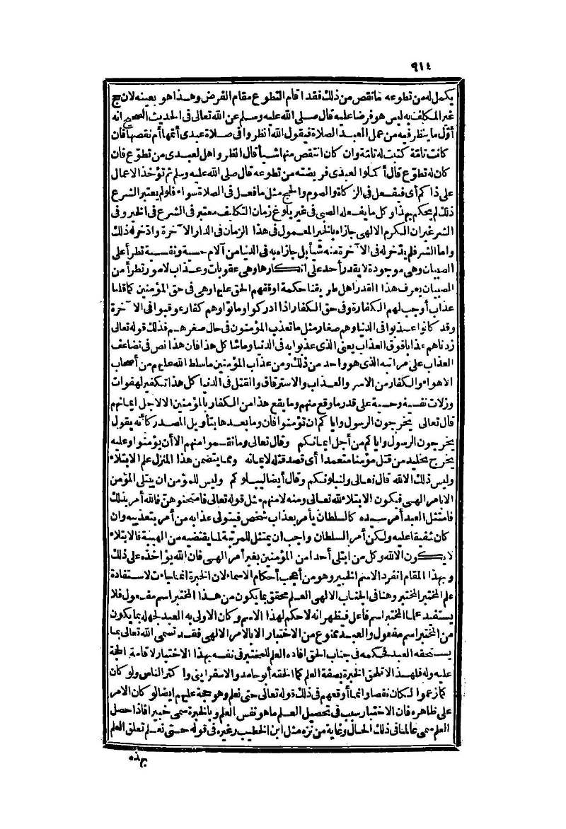 futmak.com - Page 914 - from part Two of the second Boulaq edition